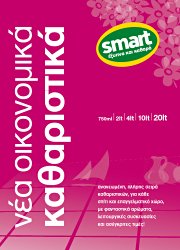 catalogue smart2011 cover - Catalogues