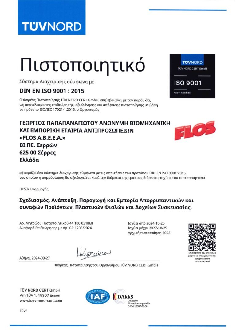 iso 9001 2024 gr 768x1086 - &Pi;&iota;&sigma;&tau;&omicron;&pi;&omicron;ί&eta;&sigma;&eta; &Pi;&rho;&omicron;ϊό&nu;&tau;&omega;&nu;